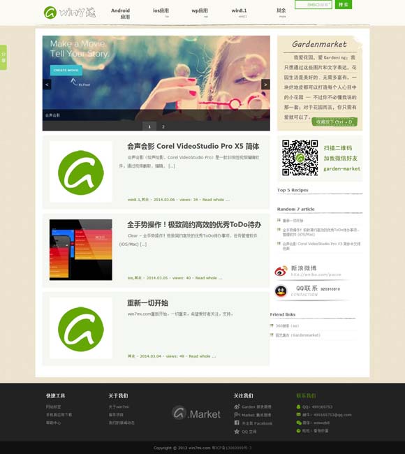 澳门开奖现场直播2020123开彩直播回放 超级短剧《剧情攻略手册》开机 女强穿书大开金手指
